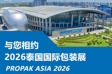 JWELL Machinery tana gayyatarku da gaske ku ziyarci PROPAK ASIA 2026 a Thailand!